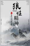 企业文化海报 企业文化墙 企业