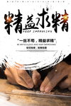 企业文化海报 企业文化墙 企业