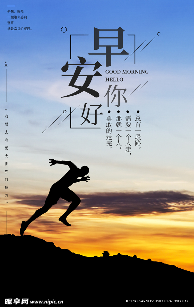 企业文化海报 企业文化墙 企业