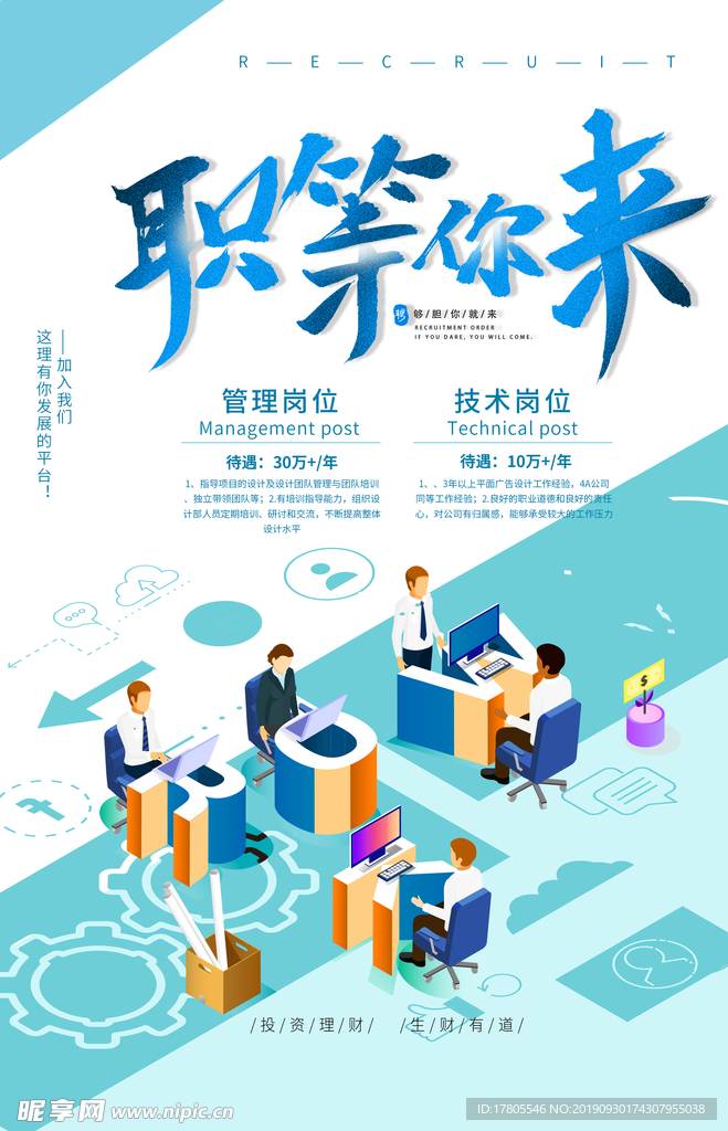 企业文化海报 企业文化墙 企业