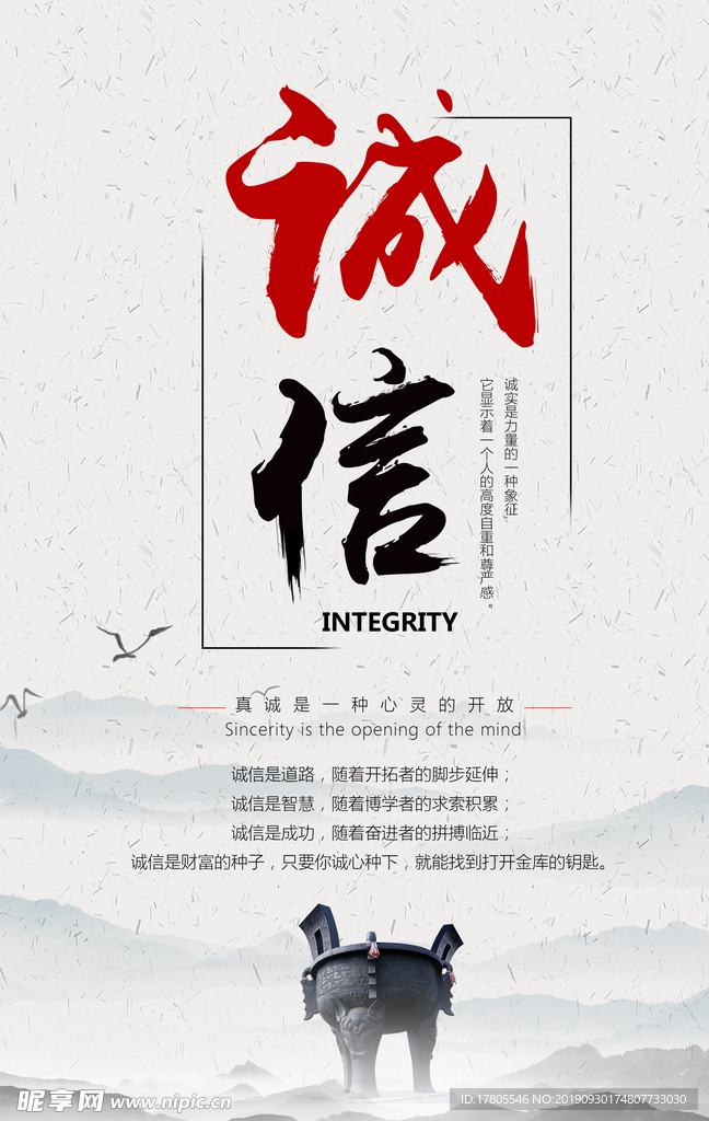 企业文化海报 企业文化墙 企业