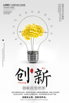 企业文化海报 企业文化墙 企业