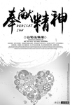 企业文化海报 企业文化墙 企业