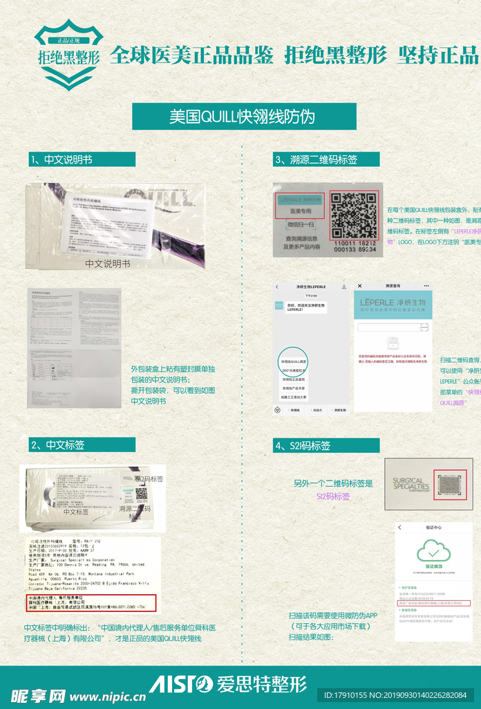 医美医疗美容整形315