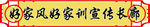 牌匾