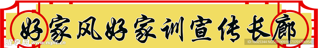 牌匾