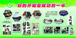 学校展板