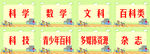 图书分类标签