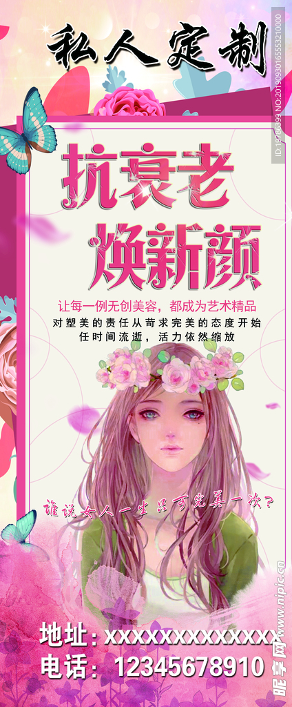 抗衰老
