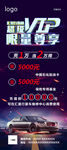 超级vip