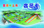 水上乐园会员卡