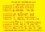 楞严咒 咒心