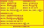 阿弥陀佛往生心咒
