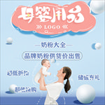 母婴海报方图裂纹文字