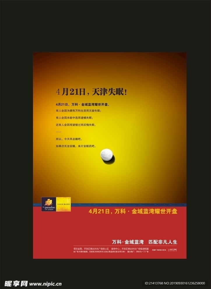 创意海报设计