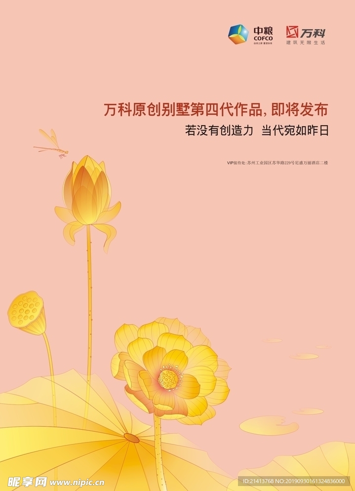 创意海报设计