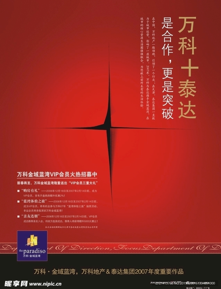 创意海报设计