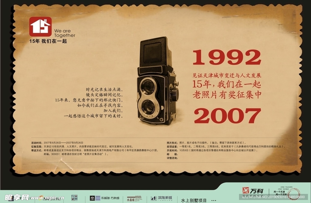 创意海报设计