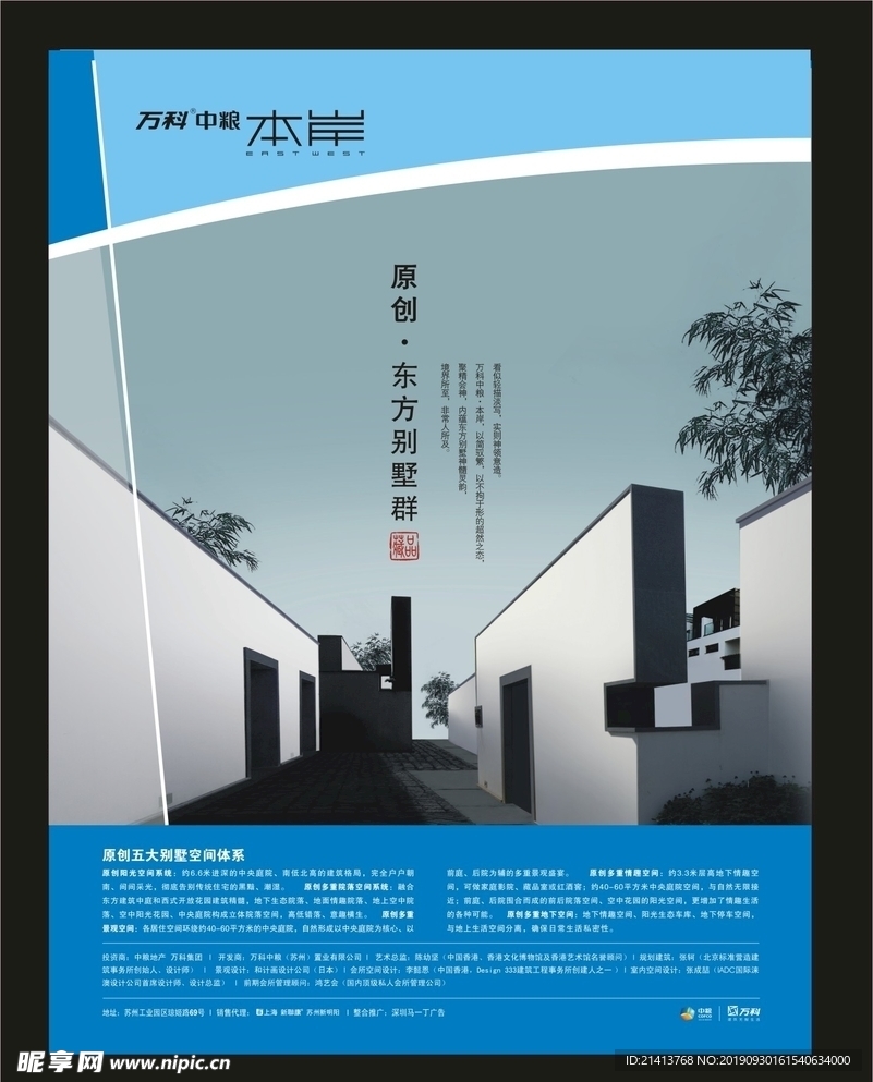 创意海报设计