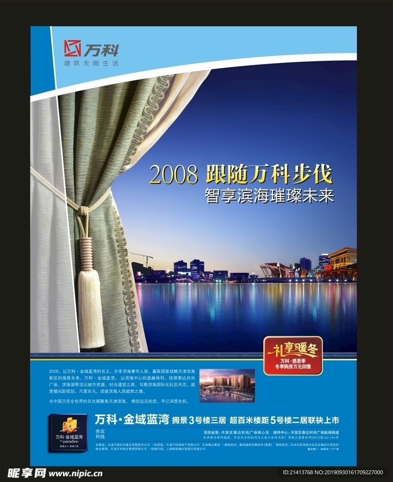 创意海报设计