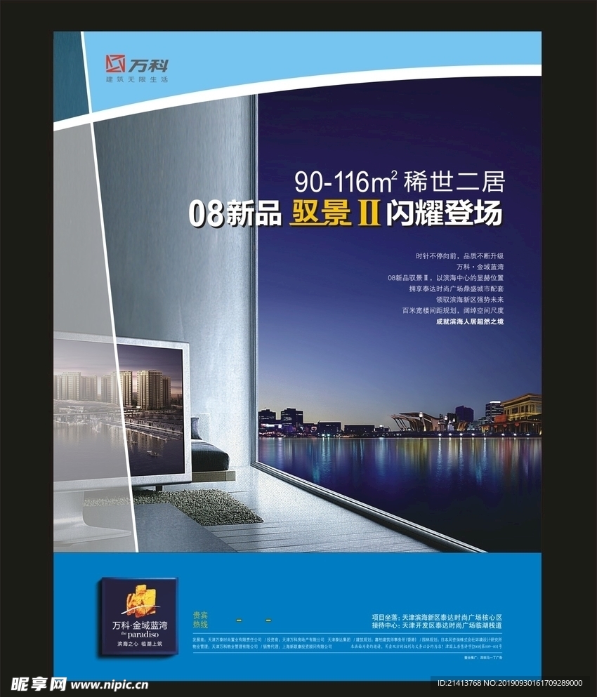 创意海报设计