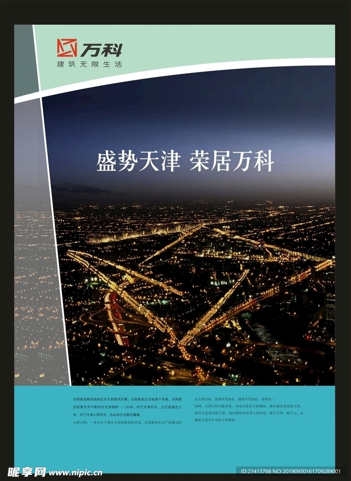 创意海报设计