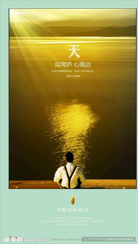创意海报设计