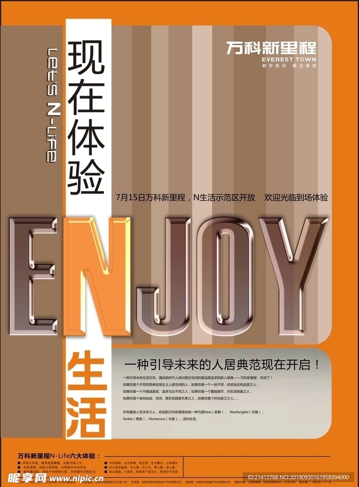 创意海报设计