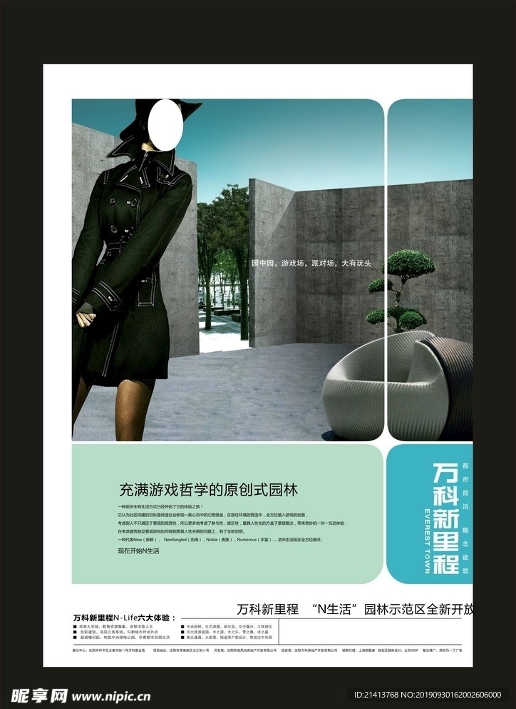 创意海报设计