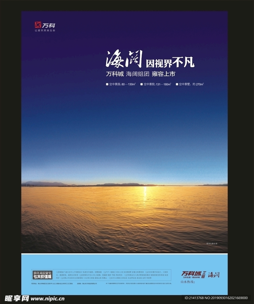 创意海报设计