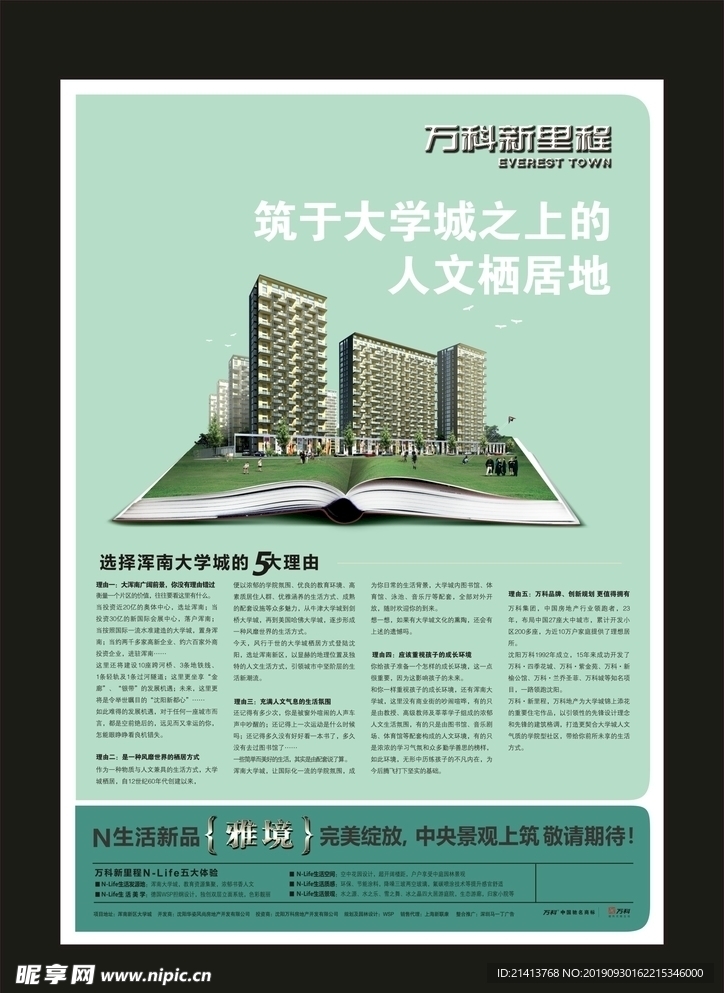 创意海报设计