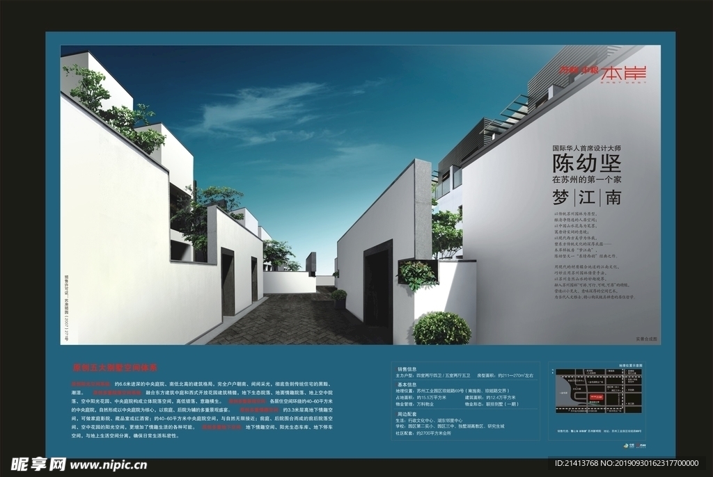 创意海报设计