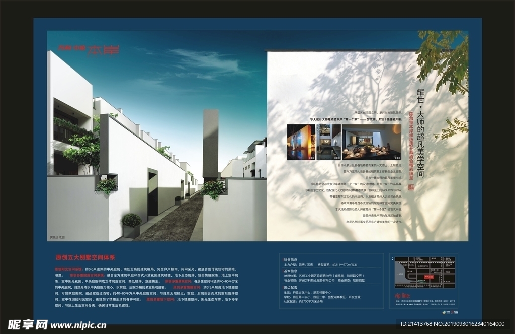 创意海报设计
