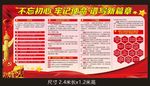 不忘初心 牢记使命 建党