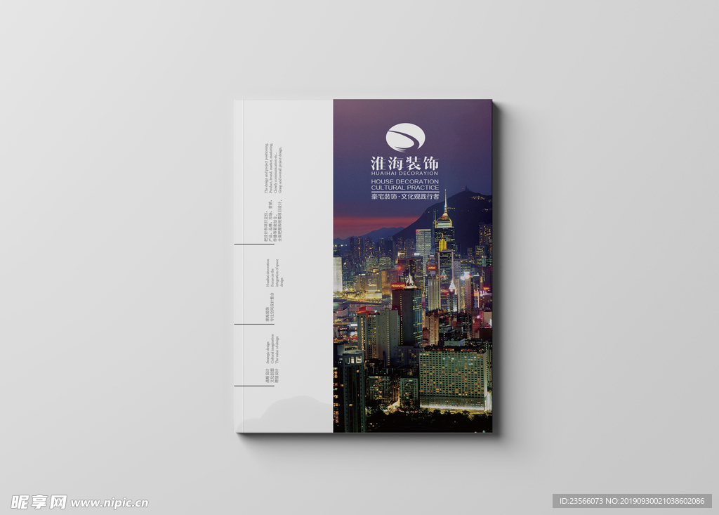 画册设计智能样机图片