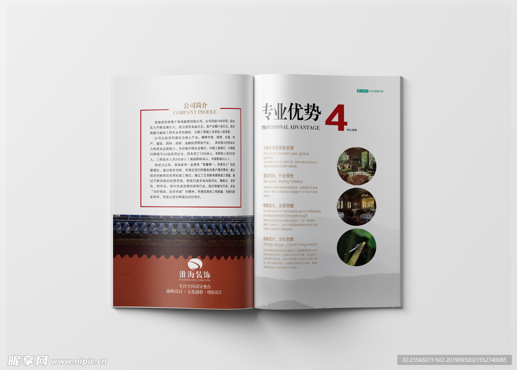 画册设计智能样机图片