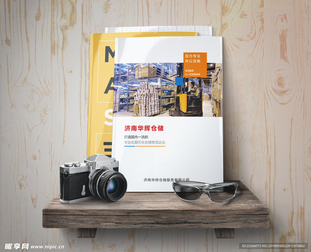 画册设计智能样机图片