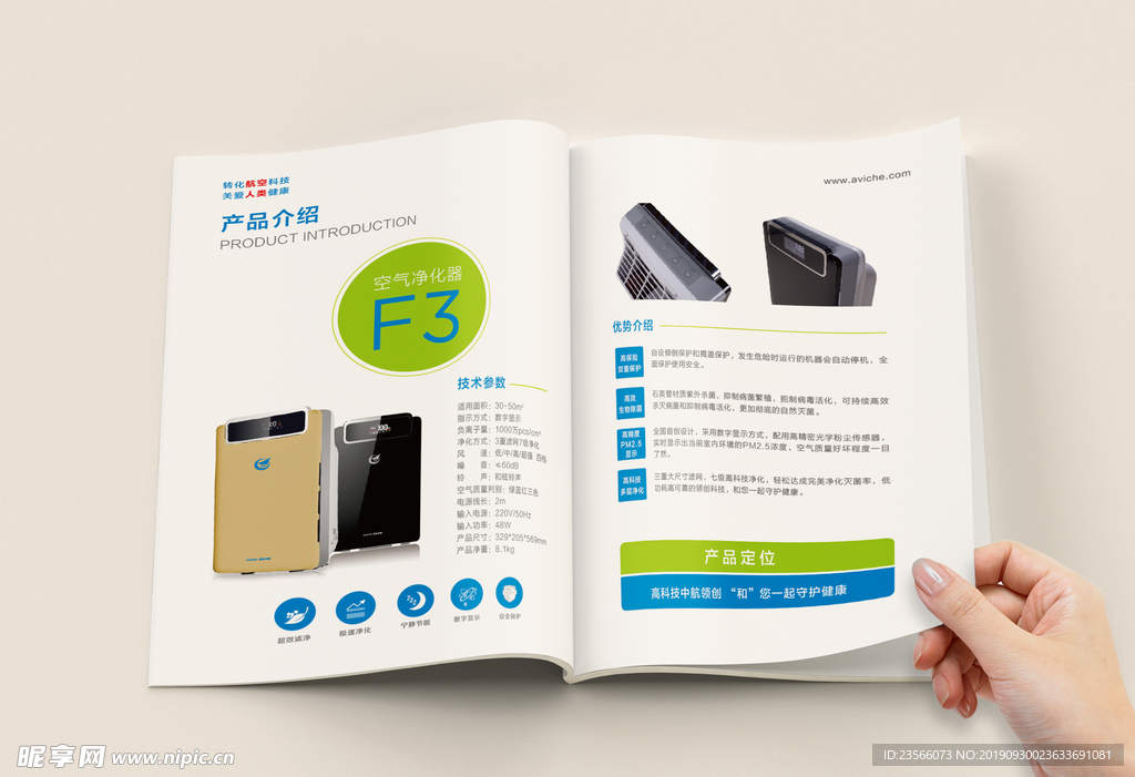 画册设计智能样机图片