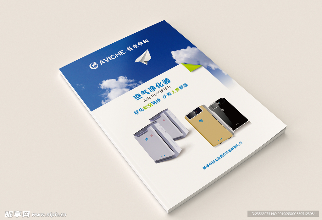画册设计智能样机图片