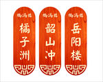 门牌