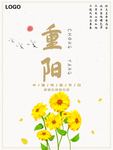 重阳节