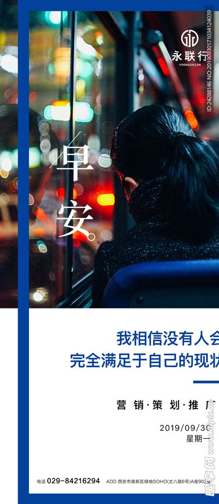 早安 问候 正能量