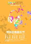 水彩海报设计