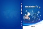科技封面