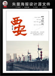 西安海报