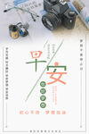 小清新早安