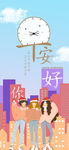 小清新早安
