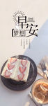 小清新早安