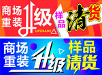 升级清样