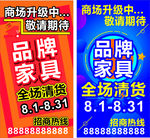 商场升级